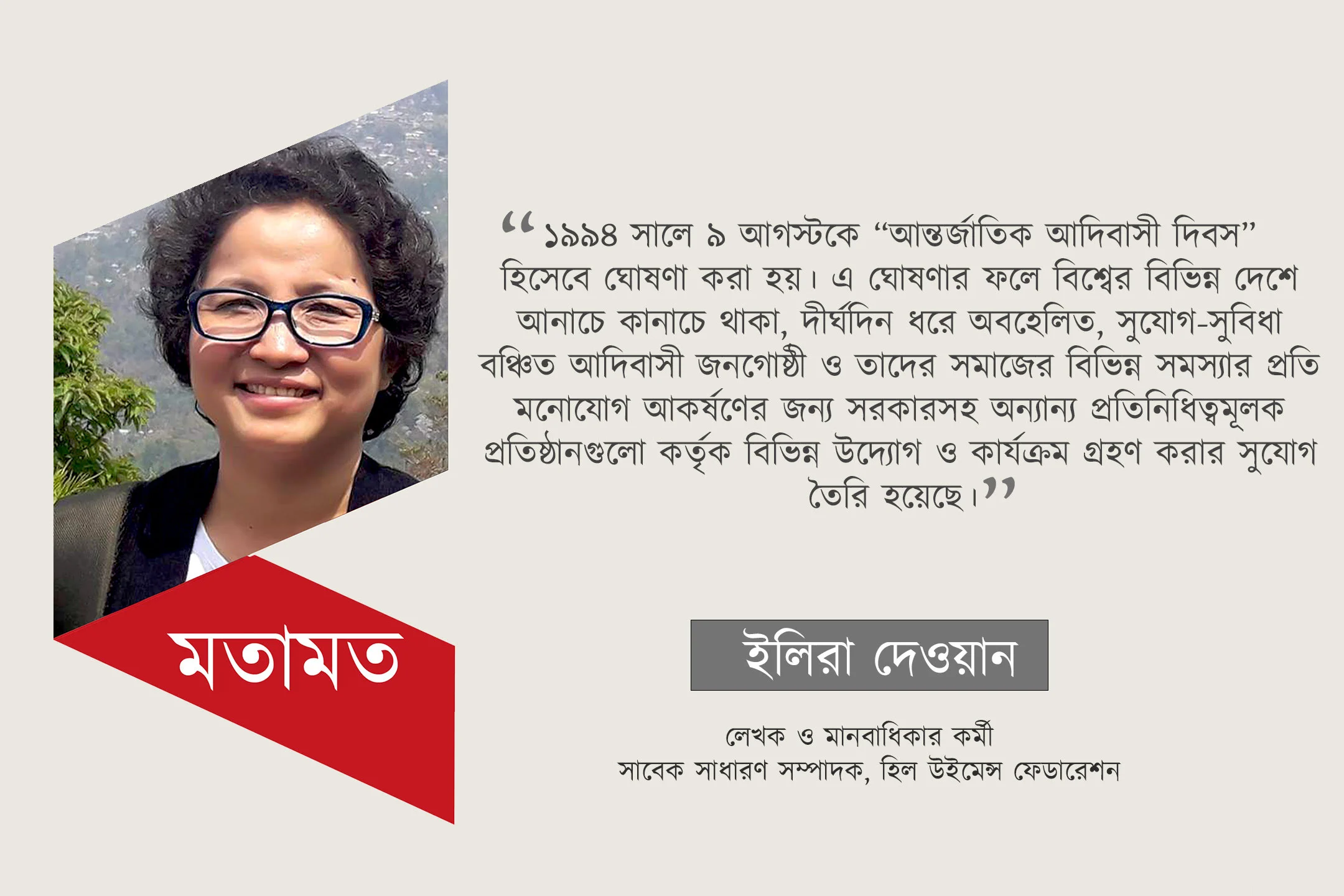 দিন বদলের সনদের হাওয়ায় আদিবাসীরা যখন দেশ থেকে “নাই” হয়ে যাচ্ছে
