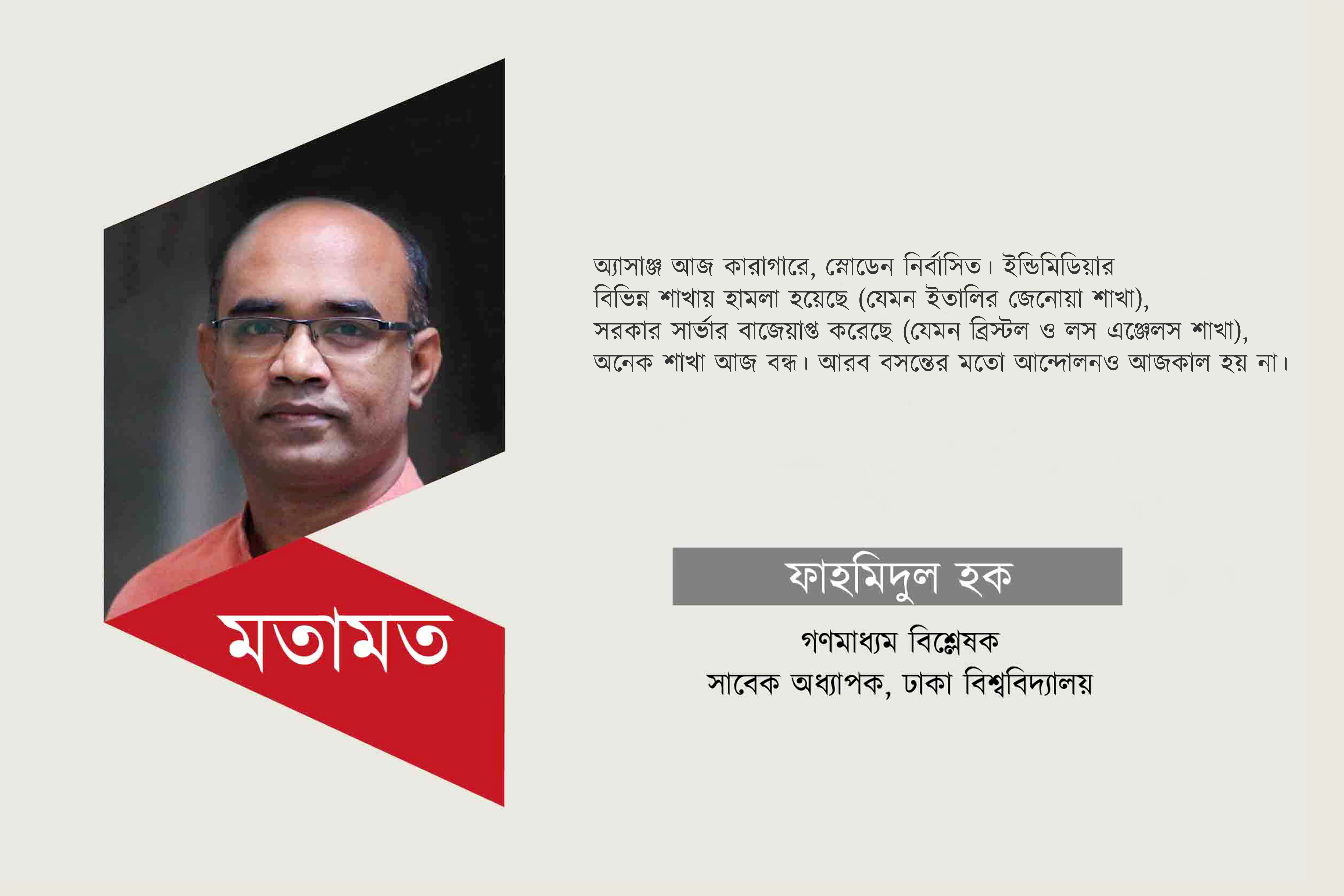 ডিজিটাল যুগে হারম্যান-চমস্কির প্রচারণা মডেল