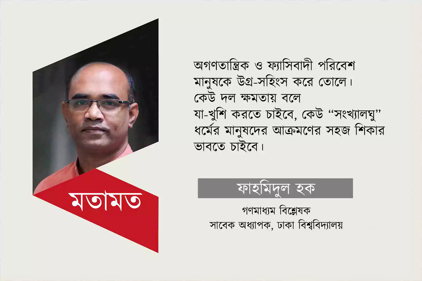 মানুষে-মানুষে সংযোগ সেতু কই?