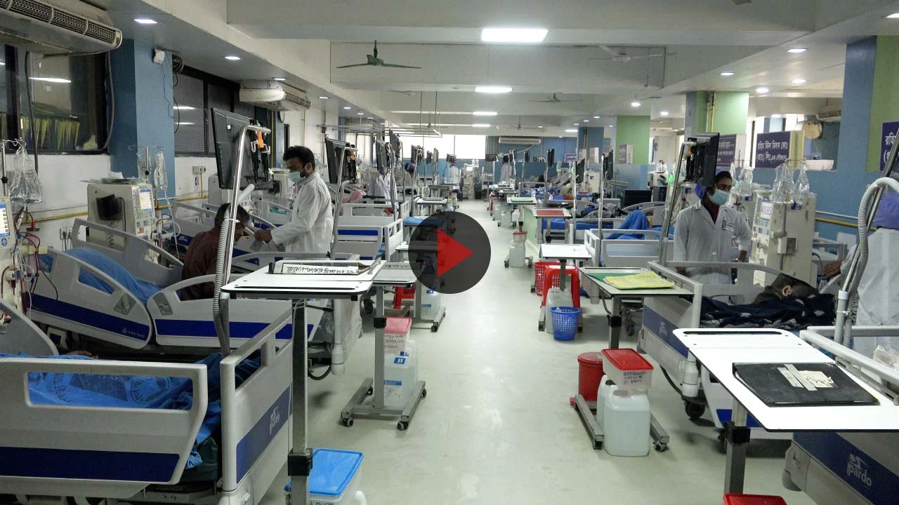 গরিবের হাসপাতালে বিশ্বের অন্যতম বৃহৎ কিডনি ডায়ালাইসিস সেন্টার