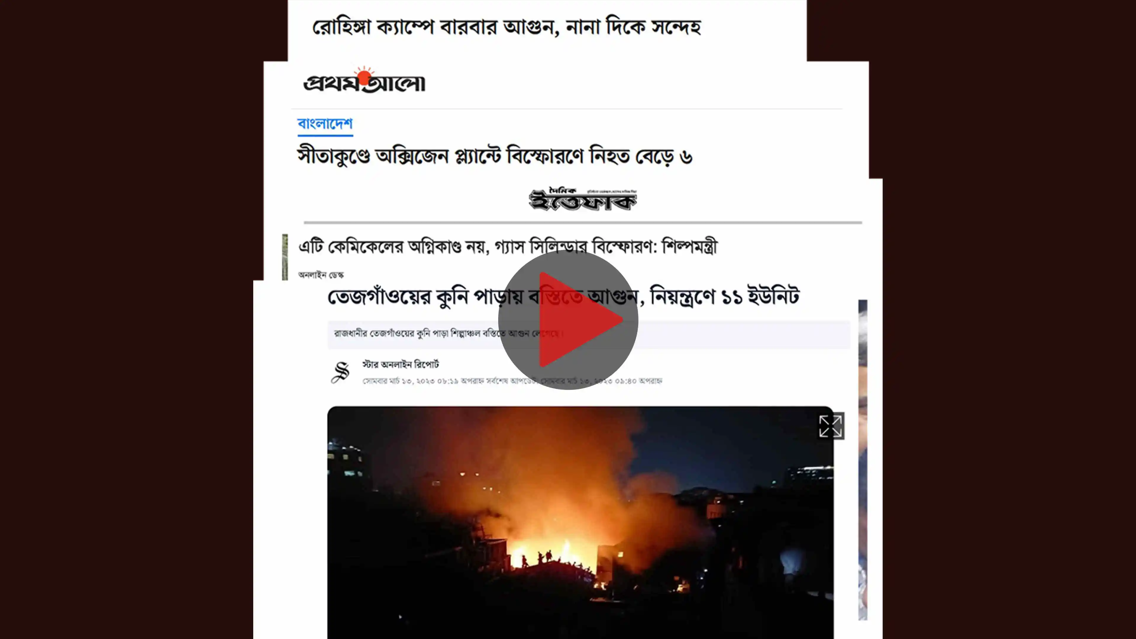 বিস্ফোরণের তীব্র ঝুঁকি নির্বিকার প্রশাসন