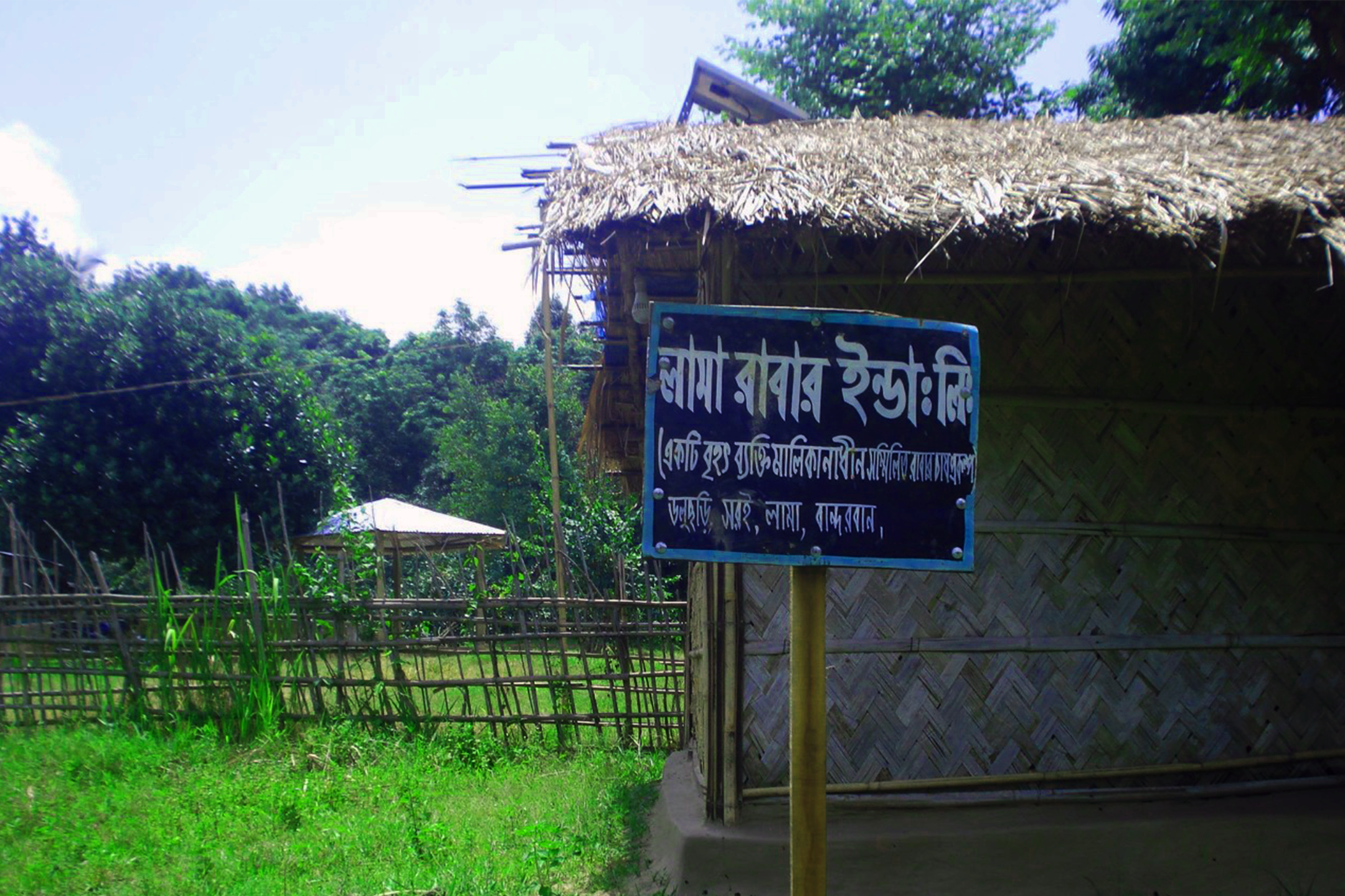 লামায় আক্রান্ত ভূমির অধিকার: ত্রাণ বা ক্ষতিপূরণে সমাধান নয়